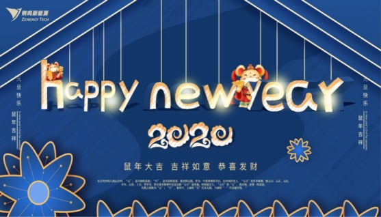 Happy New Year To Everyone